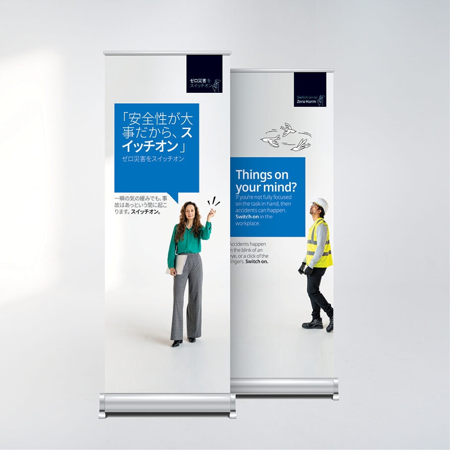 Two roll-up banners carrying the Switch on to Zero Harm messaging